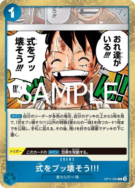 画像1: 式をブッ壊そう!!! (1)