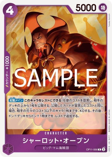 画像1: シャーロット・オーブン (1)