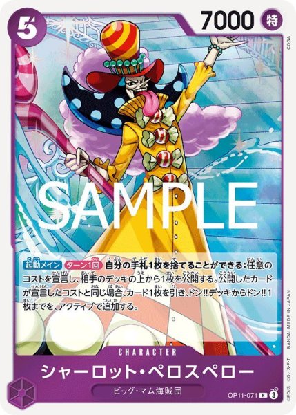 画像1: シャーロット・ペロスペロー (1)