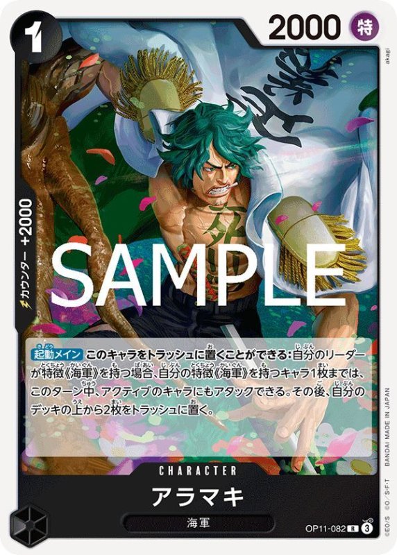 画像1: アラマキ (1)