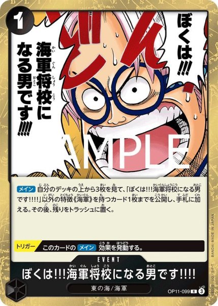 画像1: ぼくは!!!海軍将校になる男です!!!! (1)