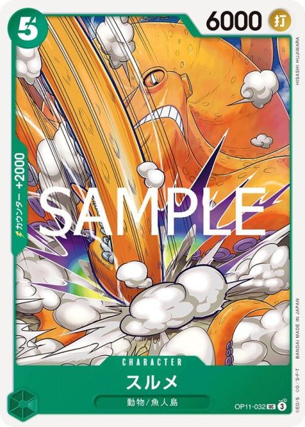 画像1: スルメ (1)