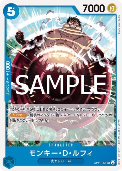 画像1: モンキー・D・ルフィ (1)