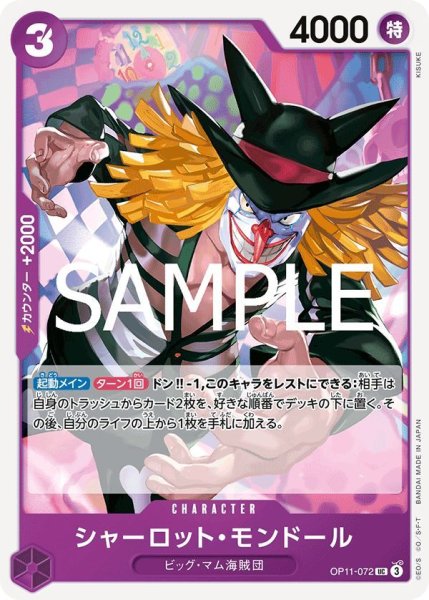 画像1: シャーロット・モンドール (1)
