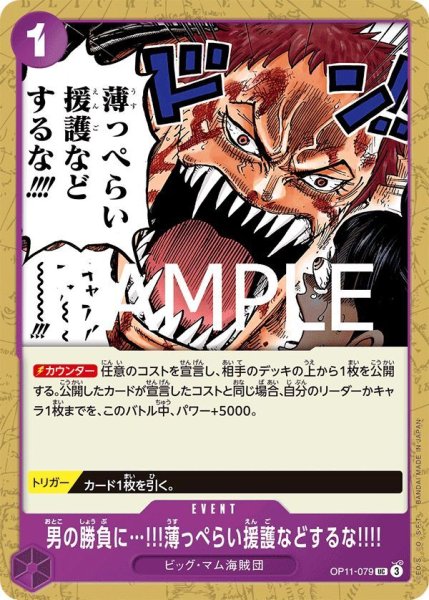 画像1: 男の勝負に…!!!薄っぺらい援護などするな!!!! (1)