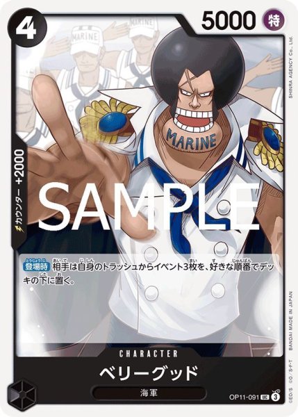 画像1: ベリーグッド (1)