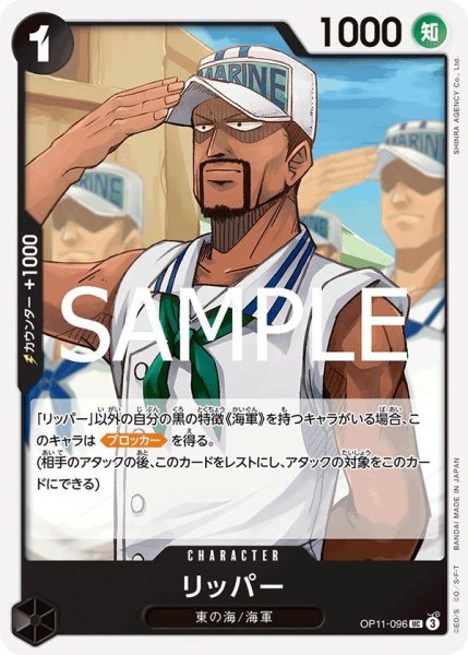 画像1: リッパー (1)