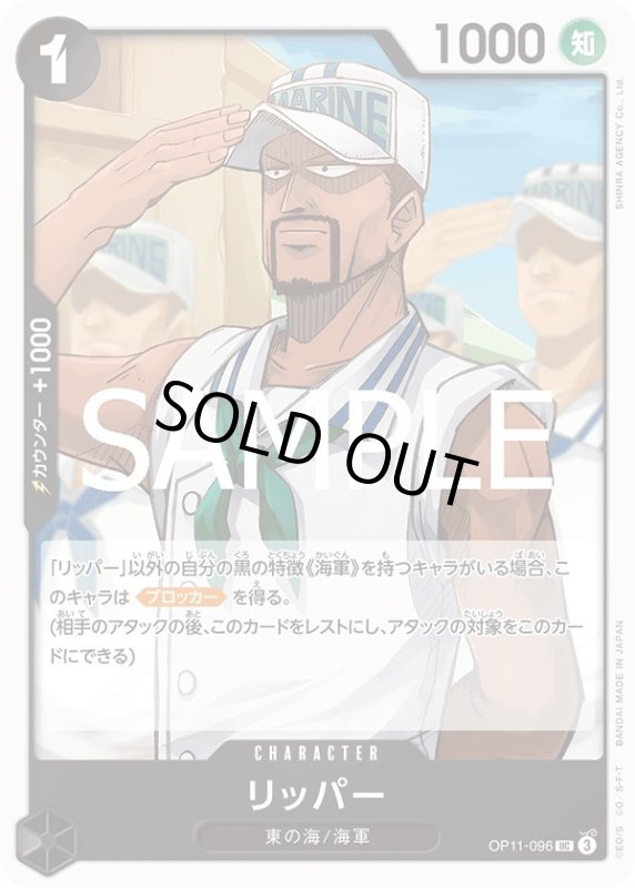 画像1: リッパー (1)