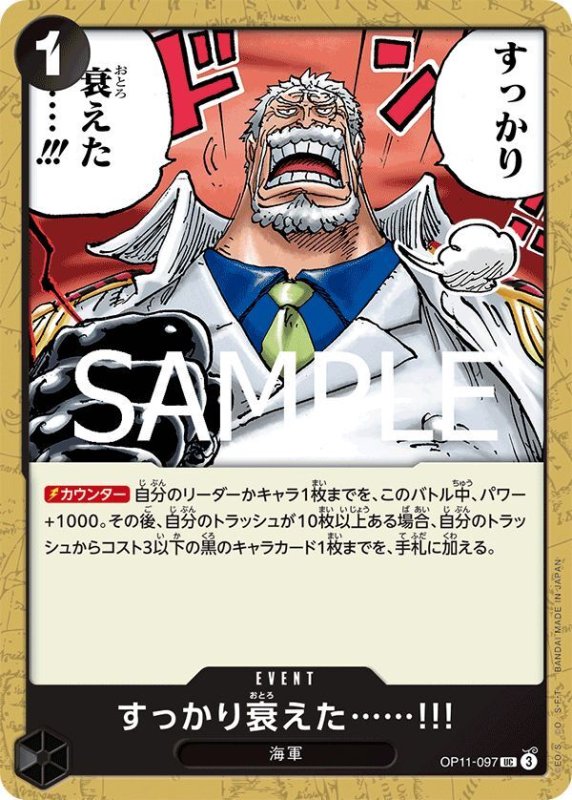 画像1: すっかり衰えた……!!! (1)