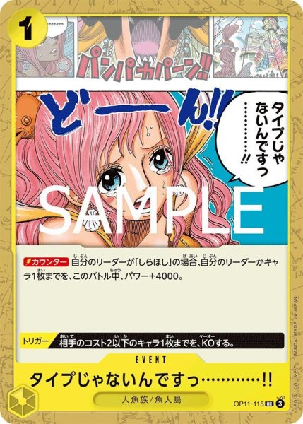 画像1: タイプじゃないんです…………!! (1)
