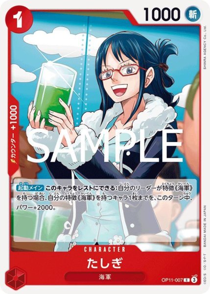 画像1: たしぎ (1)