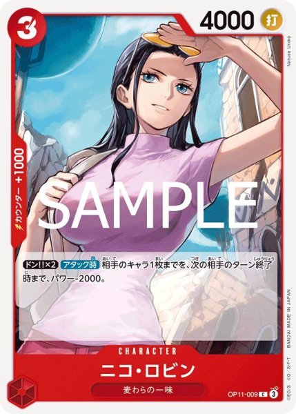 画像1: ニコ・ロビン (1)