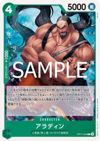 画像1: アラディン (1)