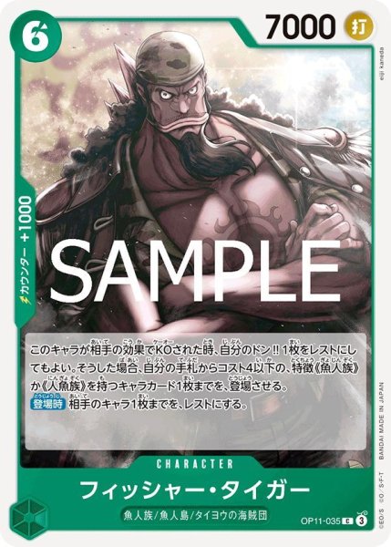 画像1: フィッシャー・タイガー (1)