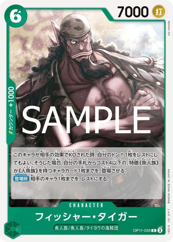 画像1: フィッシャー・タイガー (1)