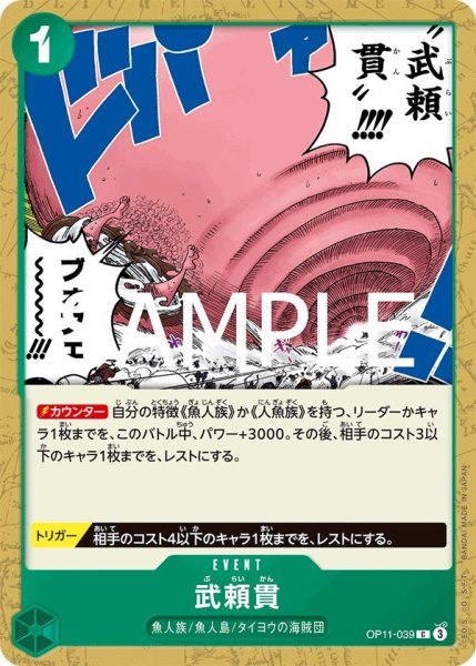 画像1: 武頼貫 (1)