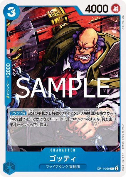画像1: ゴッティ (1)