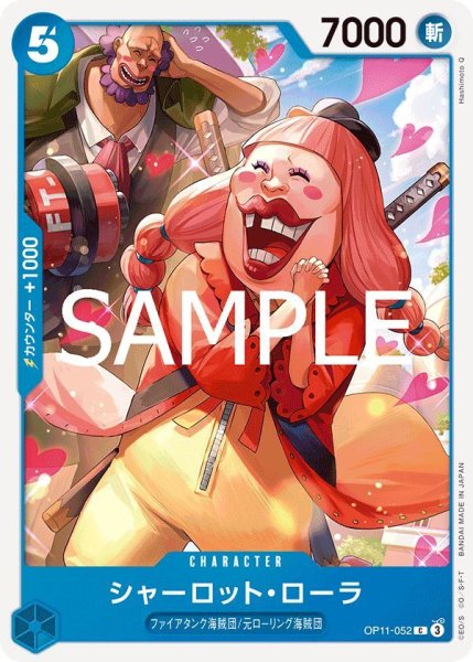 画像1: シャーロット・ローラ (1)