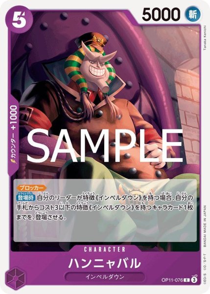 画像1: ハンニャバル (1)