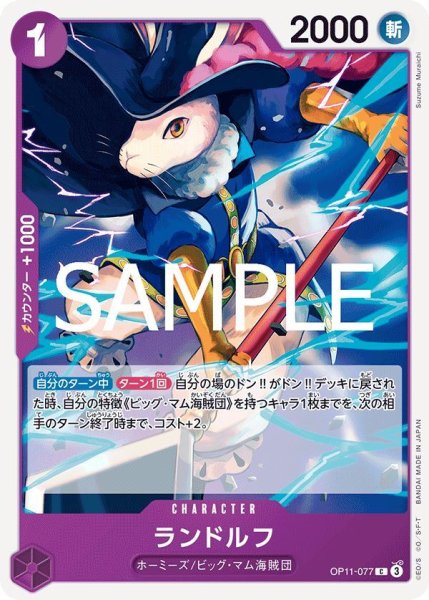 画像1: ランドルフ (1)