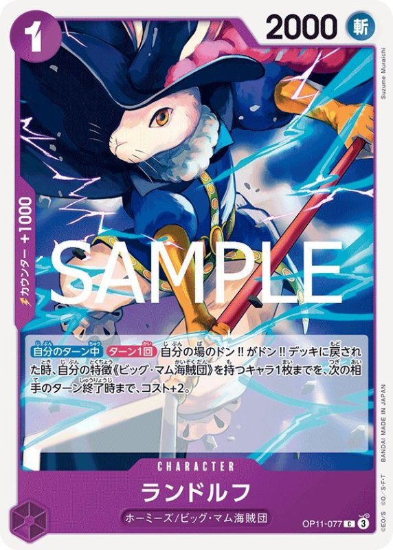 画像1: ランドルフ (1)