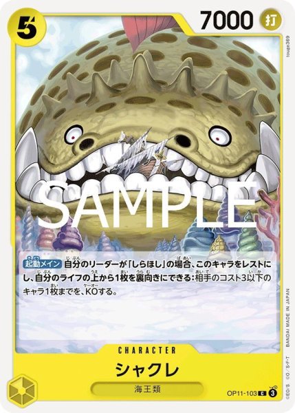 画像1: シャクレ (1)