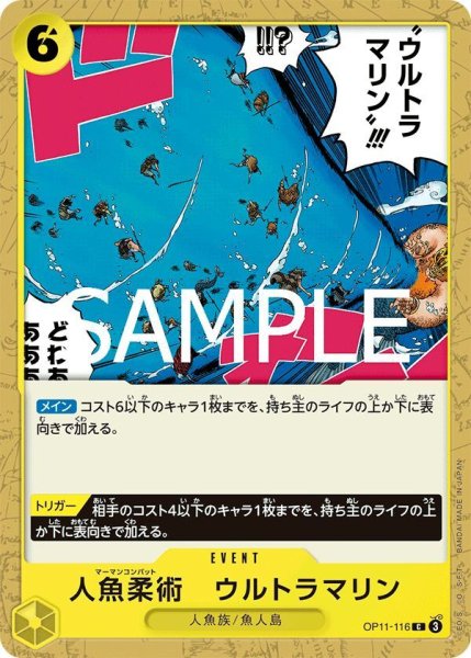画像1: 人魚柔術　ウルトラマリン (1)