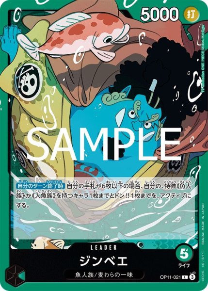 画像1: ジンベエ (1)