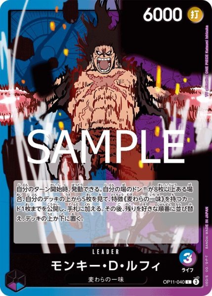 画像1: モンキー・Ｄ・ルフィ (1)