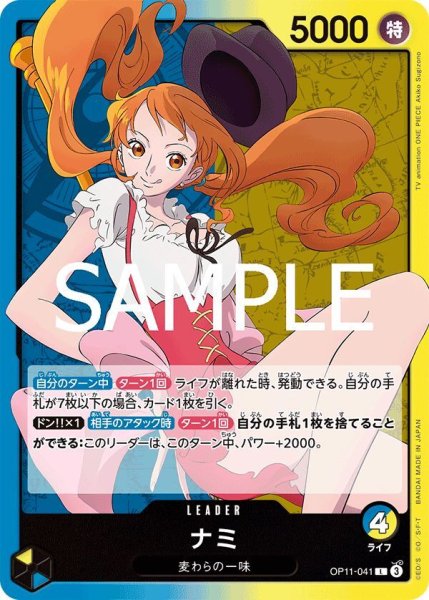 画像1: ナミ (1)