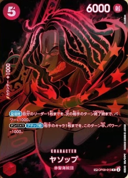画像1: ヤソップ (1)