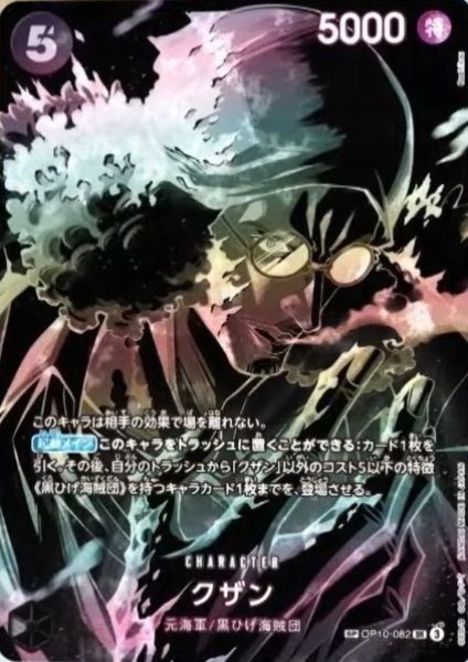 画像1: クザン (1)