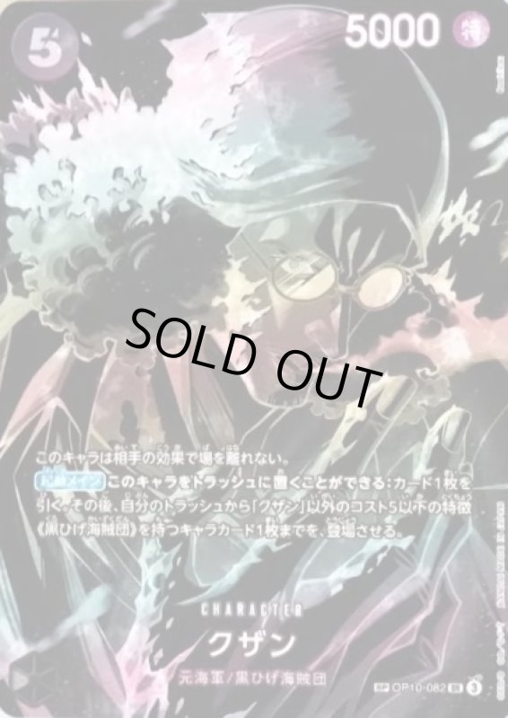 画像1: クザン (1)