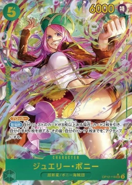 画像1: ジュエリー・ボニー (1)