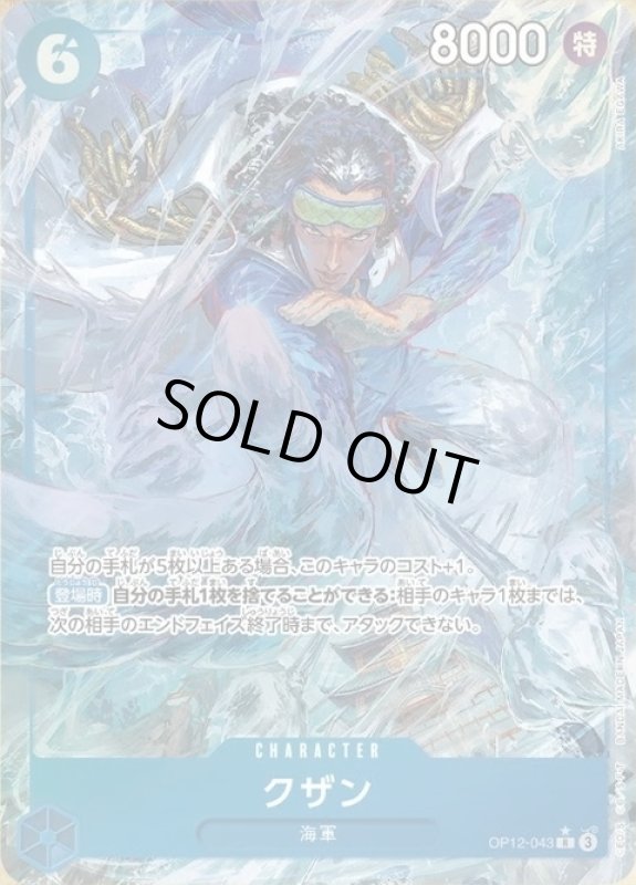 画像1: クザン (1)