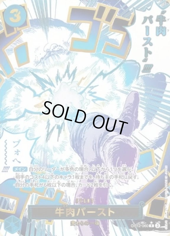 画像1: 牛肉バースト (1)