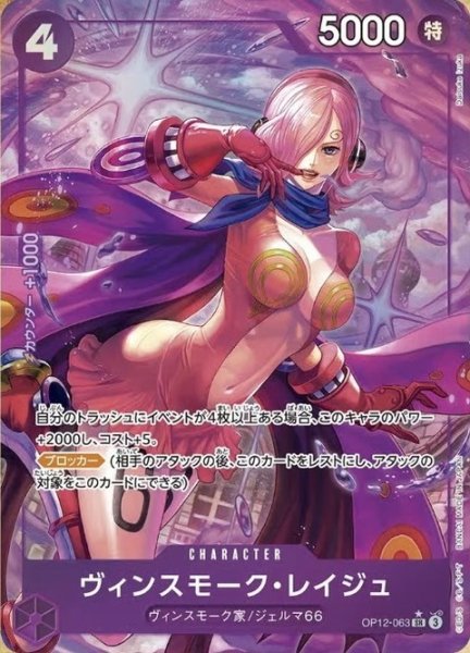 画像1: ヴィンスモーク・レイジュ (1)