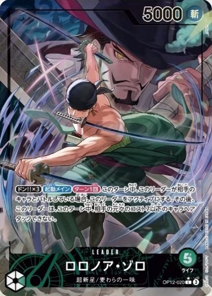 画像1: ロロノア・ゾロ (1)