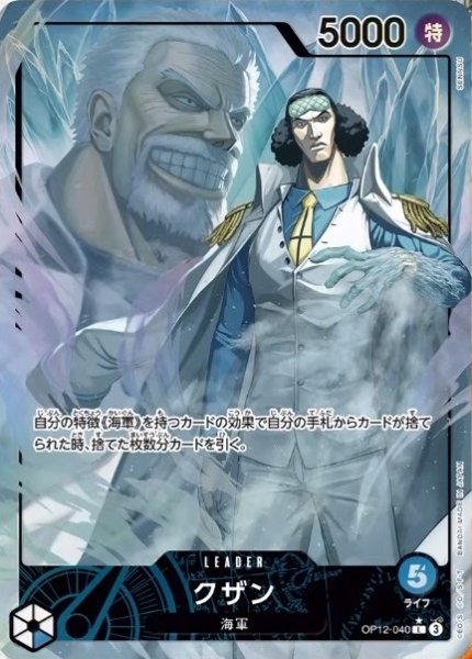 画像1: クザン (1)