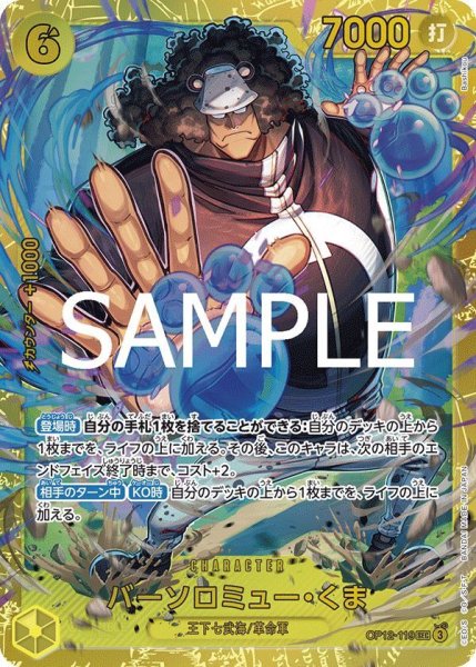 画像1: バーソロミュー・くま (1)