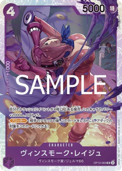 画像1: ヴィンスモーク・レイジュ (1)