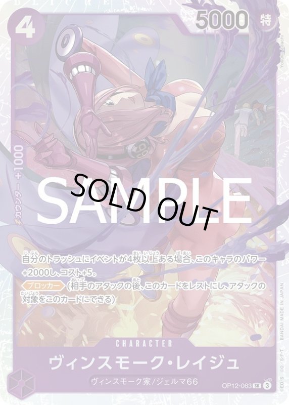 画像1: ヴィンスモーク・レイジュ (1)