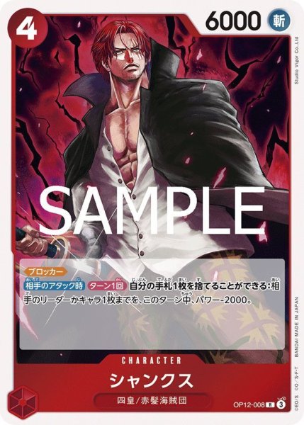 画像1: シャンクス (1)