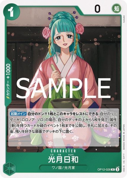 画像1: 光月日和 (1)