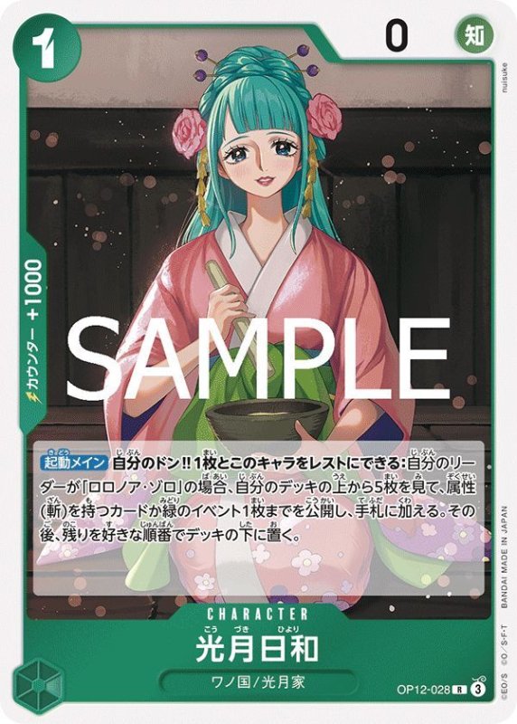 画像1: 光月日和 (1)
