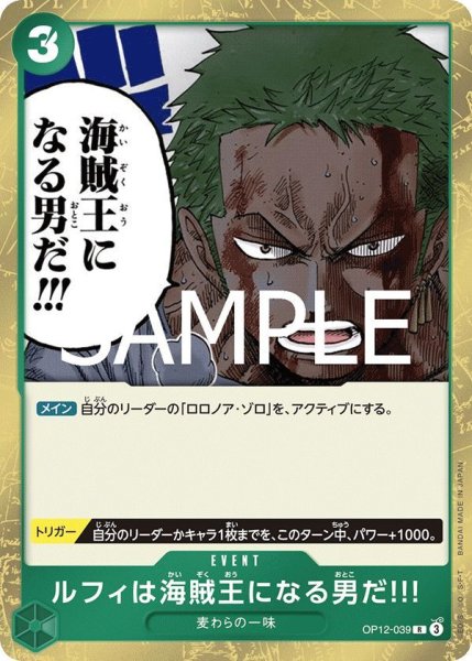 画像1: ルフィは海賊王になる男だ!!! (1)