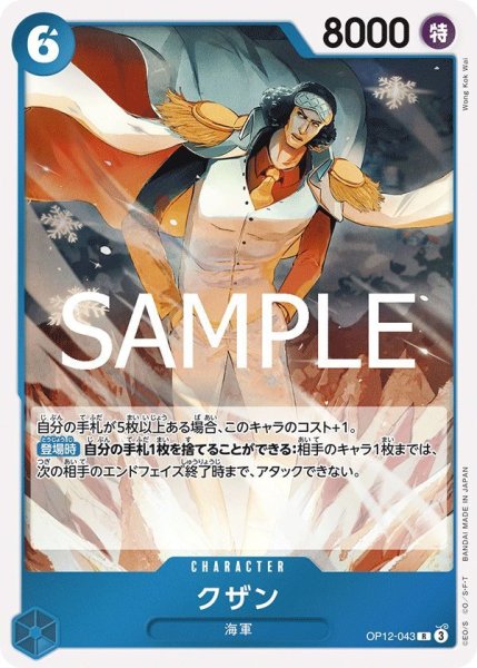 画像1: クザン (1)