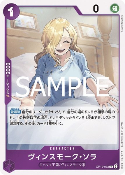 画像1: ヴィンスモーク・ソラ (1)