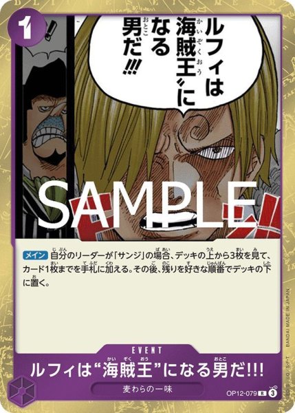 画像1: ルフィは“海賊王”になる男だ!!! (1)