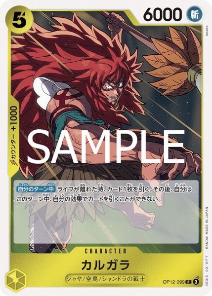画像1: カルガラ (1)